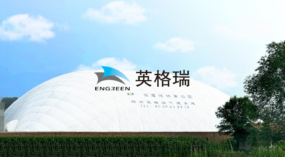 充氣膜建筑的應(yīng)用領(lǐng)域廣泛多樣，而且具有靈活性和創(chuàng)新性