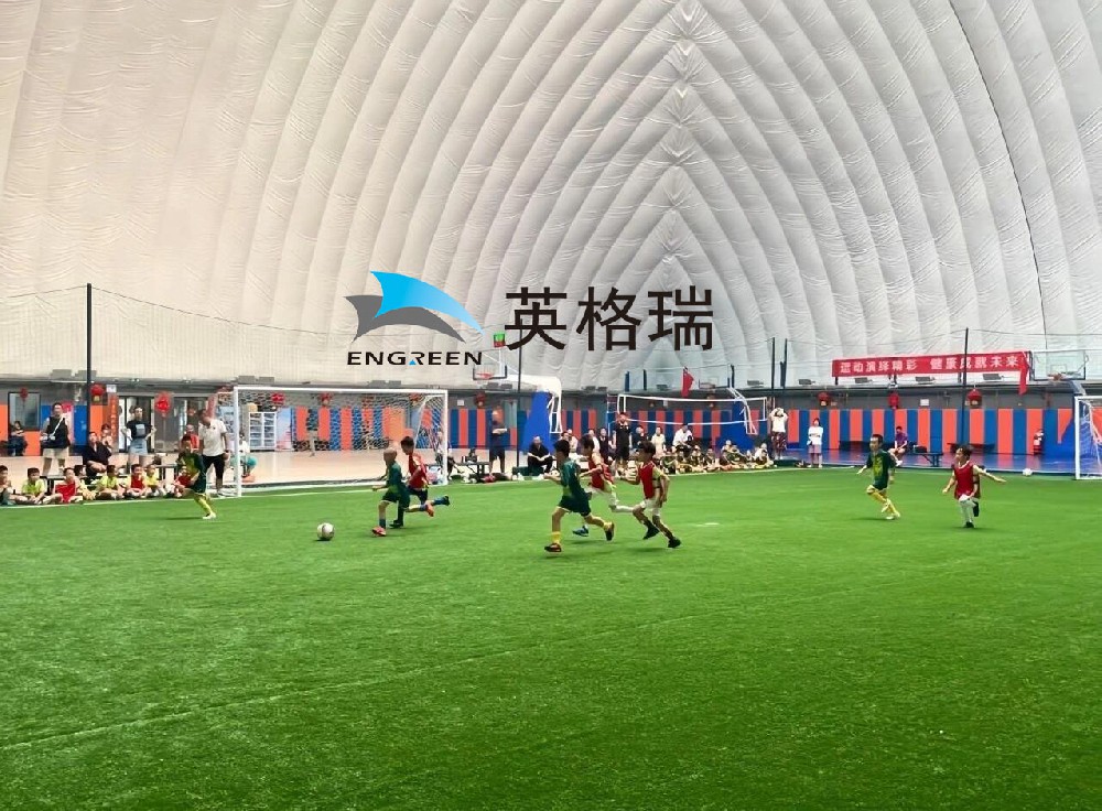 氣膜搭建足球館，開啟足球新境界