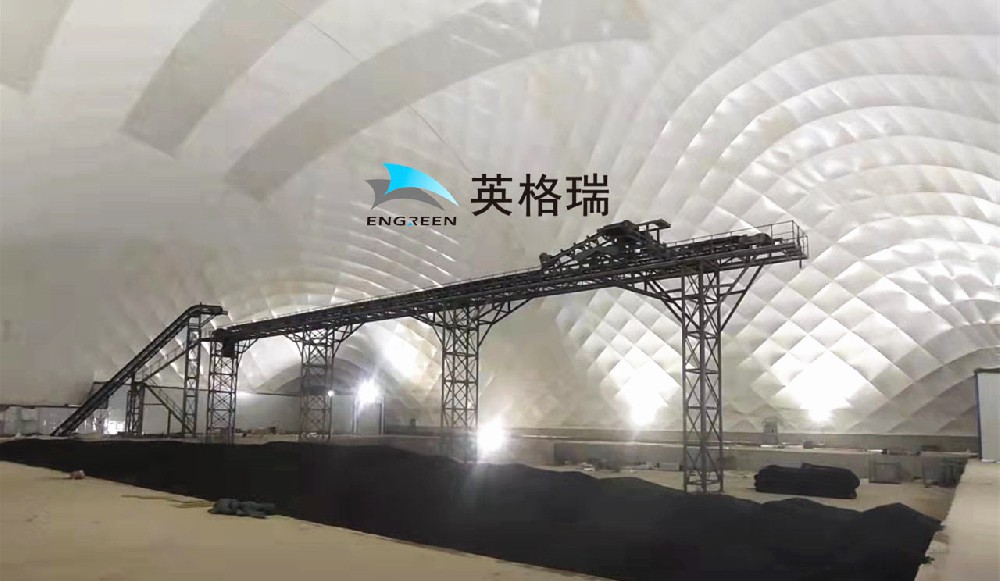 煤場(chǎng) “變形記”！氣膜一蓋，環(huán)保高能全拿捏